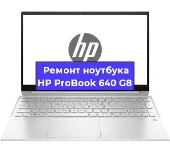 Замена usb разъема на ноутбуке HP ProBook 640 G8 в Красноярске